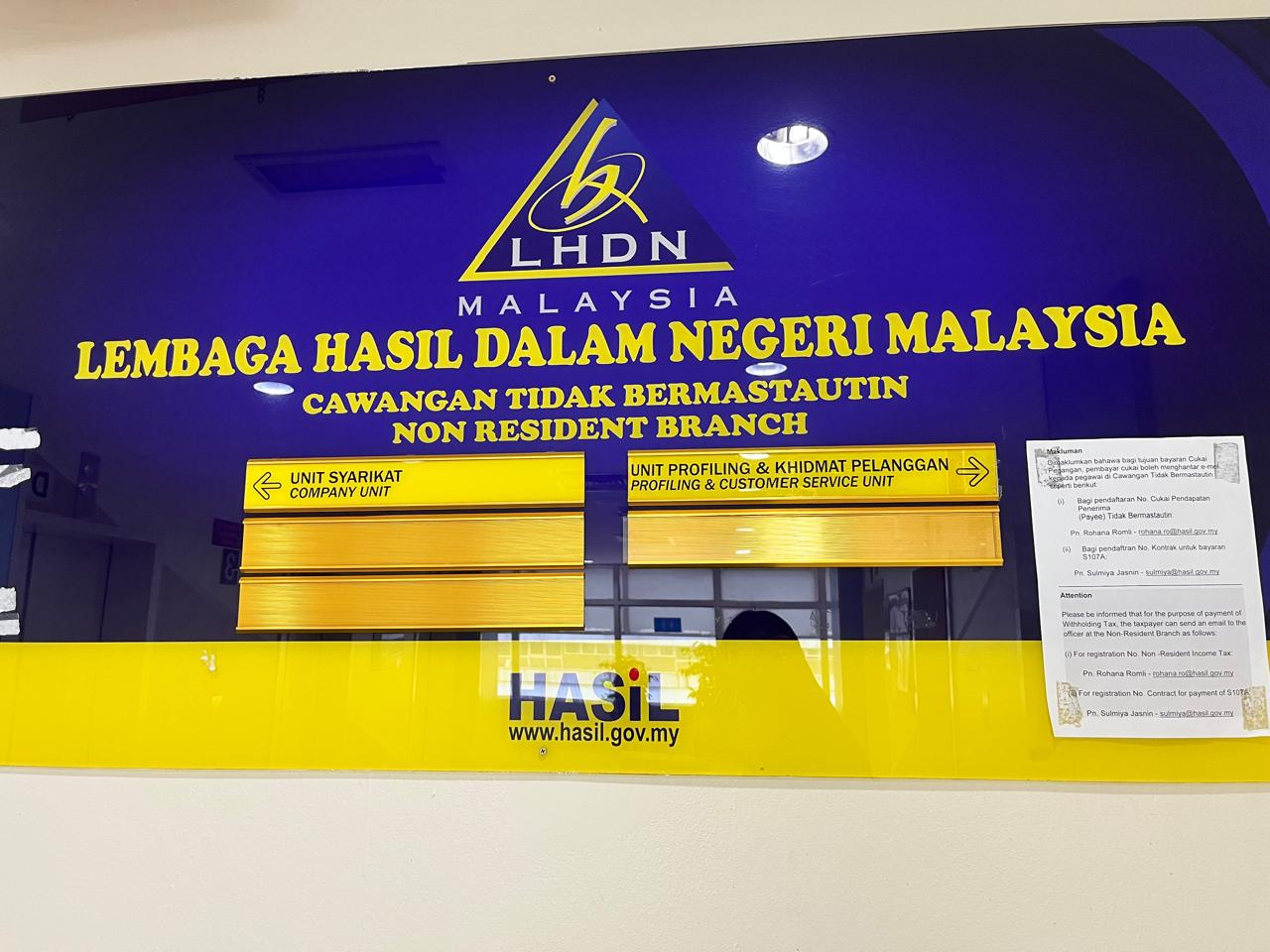 年末調整は何かあるとオフィスに行かないといけないので大変だった思い出